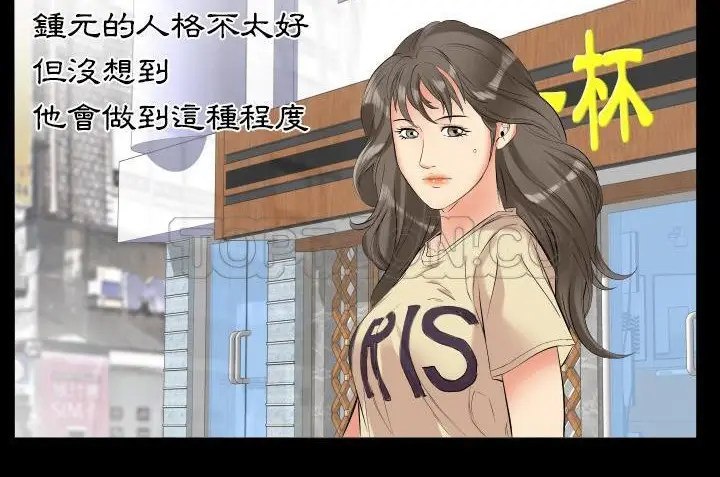 漫画《爸爸上班中》第10话第68张图