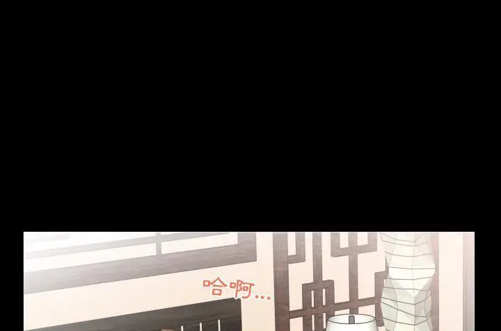 漫画《爸爸上班中》第10话第82张图