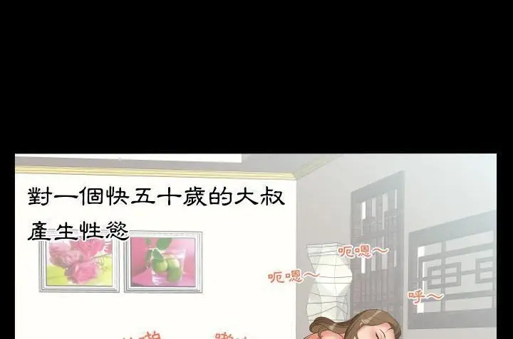 漫画《爸爸上班中》第10话第90张图