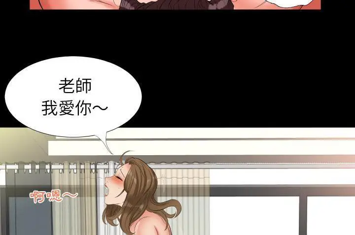漫画《爸爸上班中》第10话第94张图