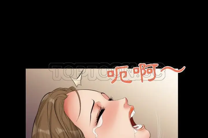 漫画《爸爸上班中》第10话第98张图
