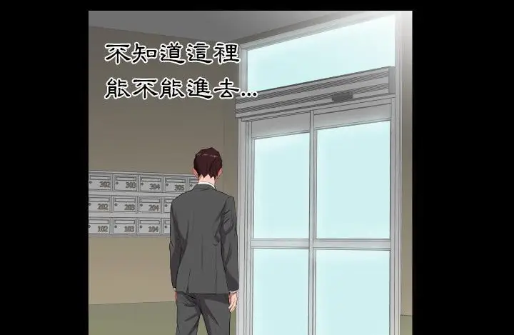 漫画《爸爸上班中》第11话第10张图