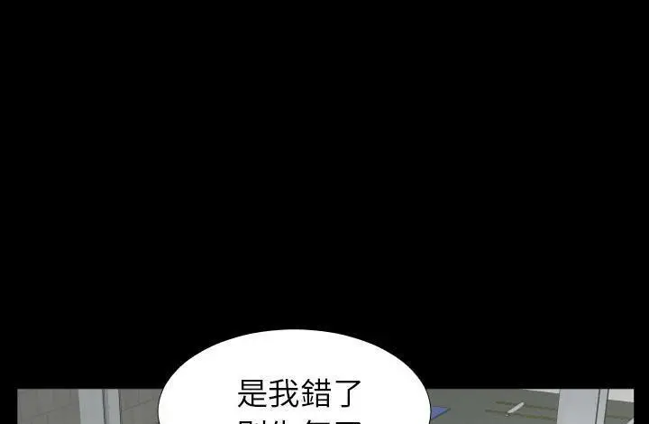 漫画《爸爸上班中》第11话第101张图