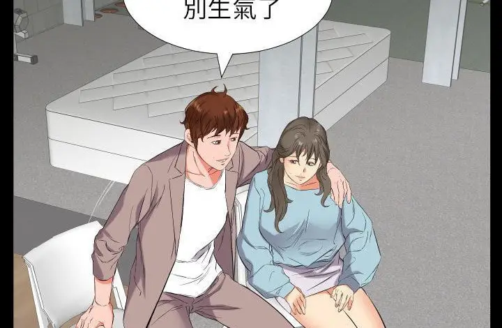 漫画《爸爸上班中》第11话第102张图