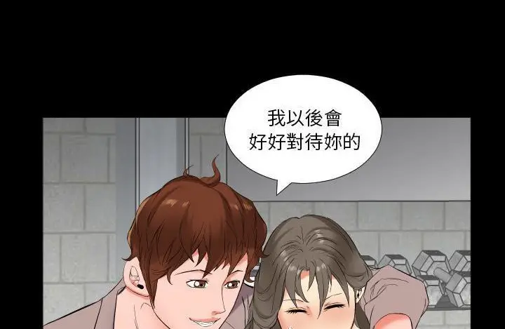 漫画《爸爸上班中》第11话第104张图