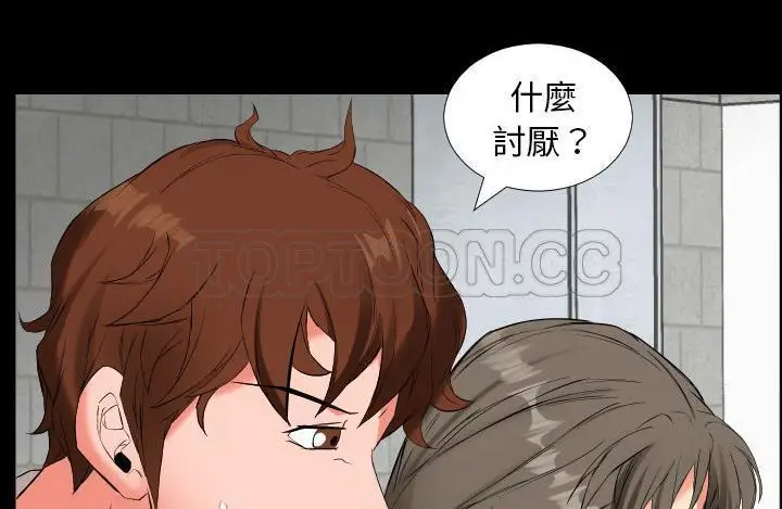 漫画《爸爸上班中》第11话第108张图