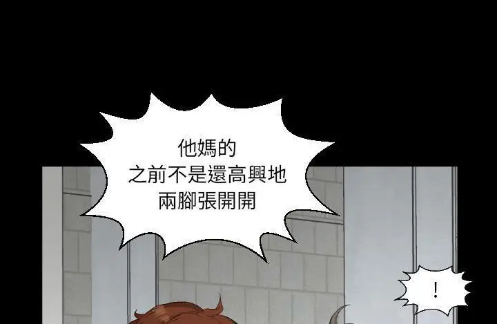 漫画《爸爸上班中》第11话第110张图