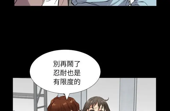 漫画《爸爸上班中》第11话第112张图
