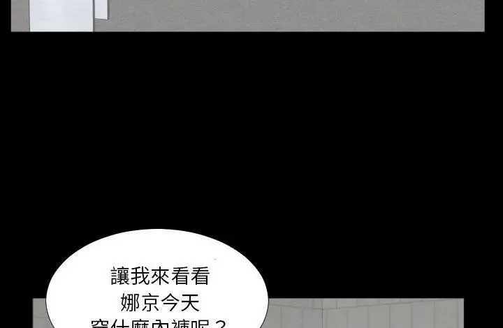 漫画《爸爸上班中》第11话第116张图