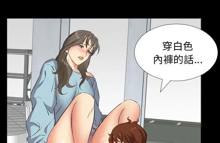 漫画《爸爸上班中》第11话第121张图