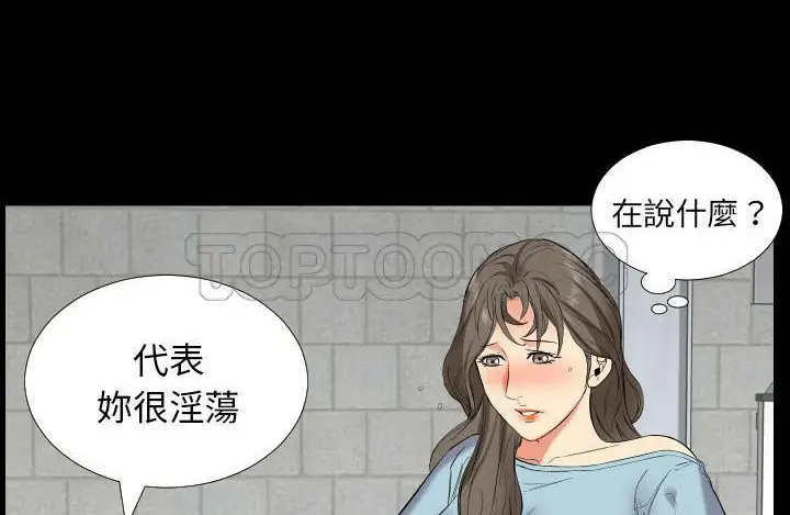 漫画《爸爸上班中》第11话第123张图