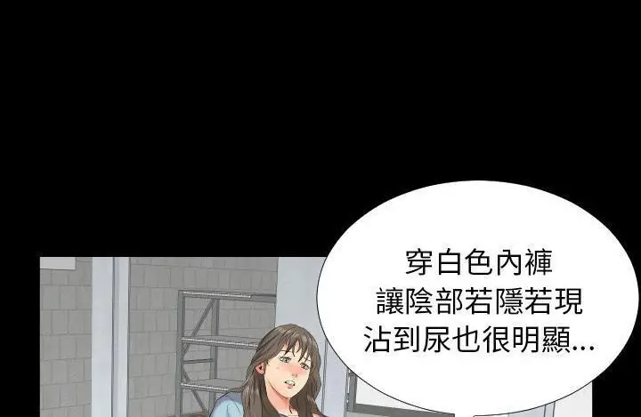 漫画《爸爸上班中》第11话第125张图