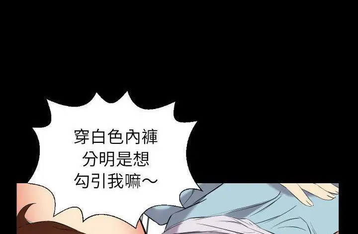 漫画《爸爸上班中》第11话第127张图