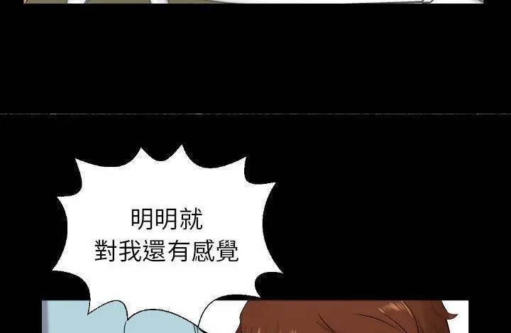 漫画《爸爸上班中》第11话第129张图