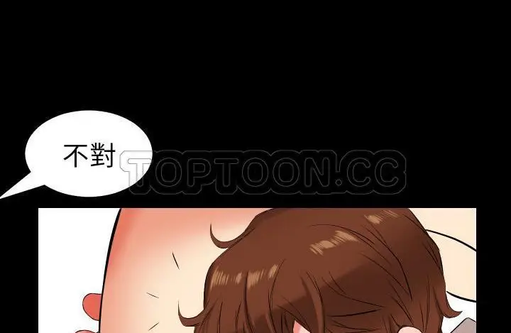 漫画《爸爸上班中》第11话第133张图