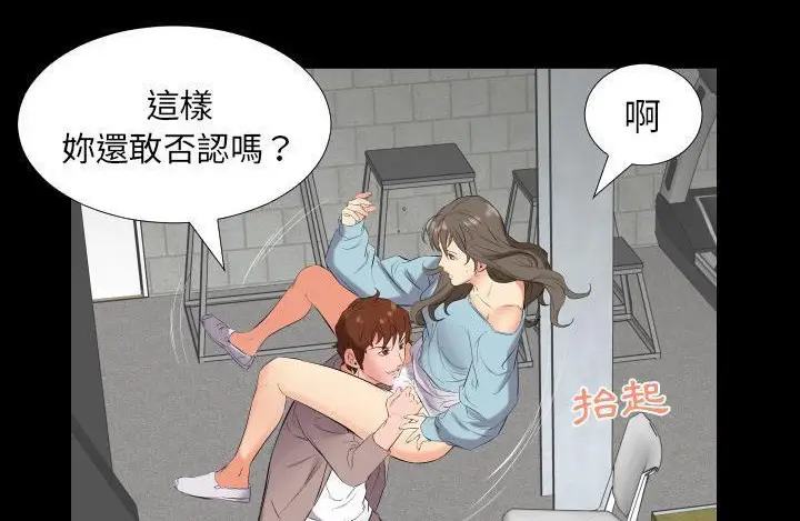 漫画《爸爸上班中》第11话第140张图