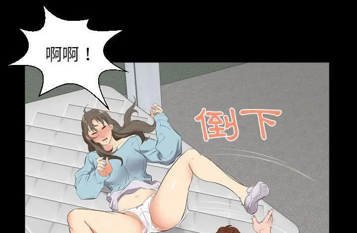 漫画《爸爸上班中》第11话第142张图