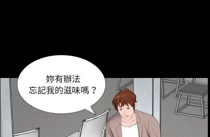 漫画《爸爸上班中》第11话第144张图