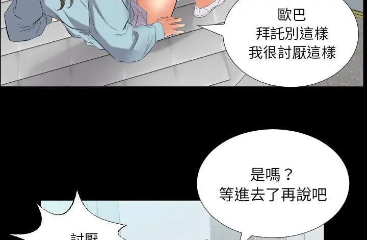 漫画《爸爸上班中》第11话第146张图
