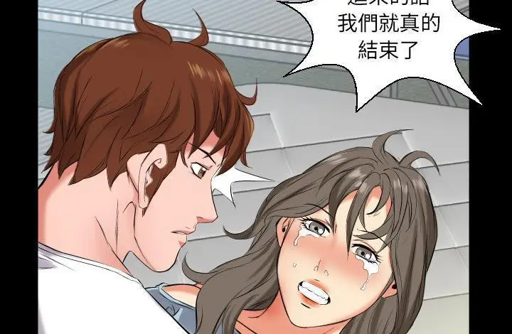 漫画《爸爸上班中》第11话第151张图