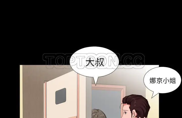 漫画《爸爸上班中》第11话第18张图