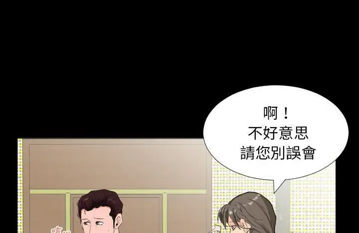 漫画《爸爸上班中》第11话第20张图