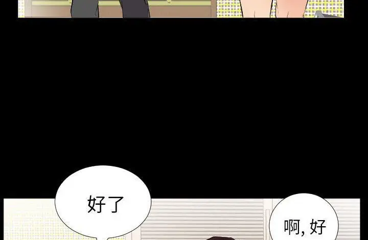 漫画《爸爸上班中》第11话第22张图