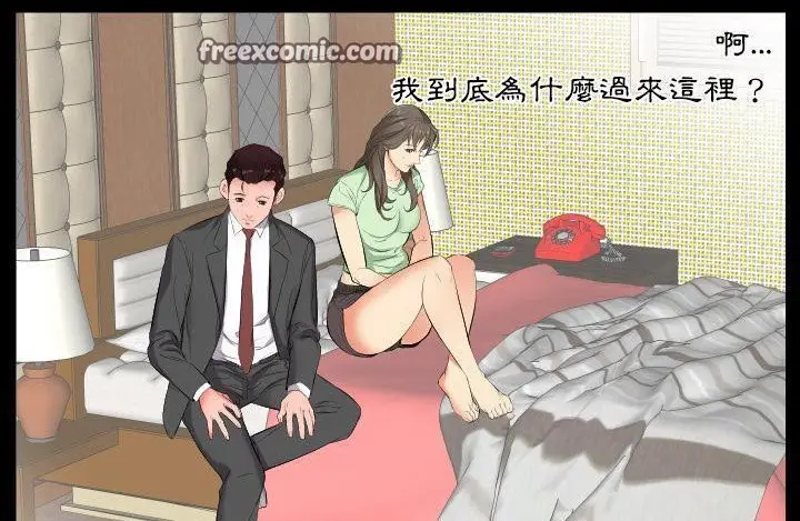漫画《爸爸上班中》第11话第25张图