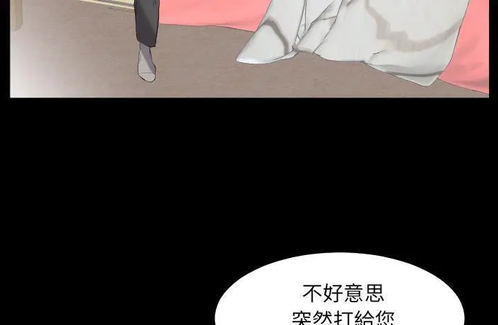漫画《爸爸上班中》第11话第26张图