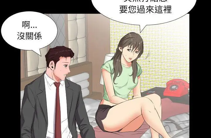 漫画《爸爸上班中》第11话第27张图