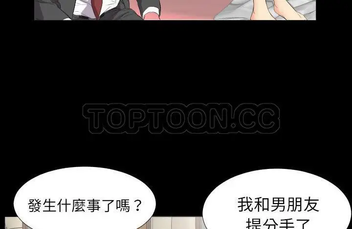 漫画《爸爸上班中》第11话第28张图