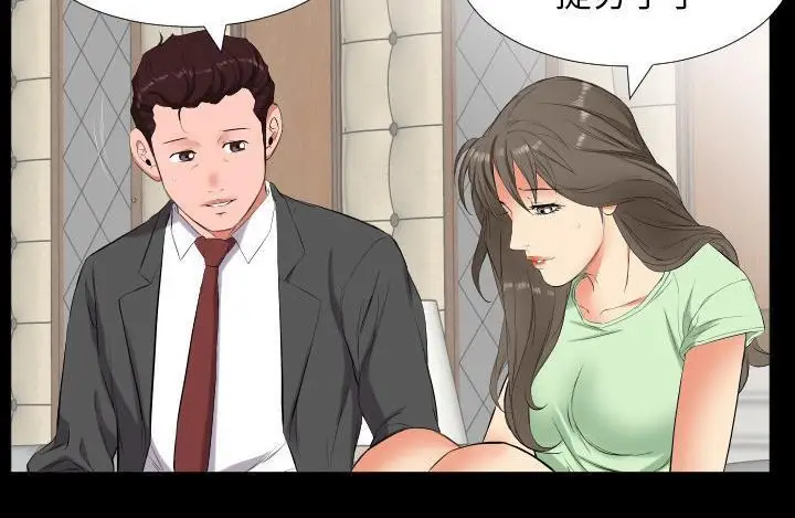 漫画《爸爸上班中》第11话第29张图