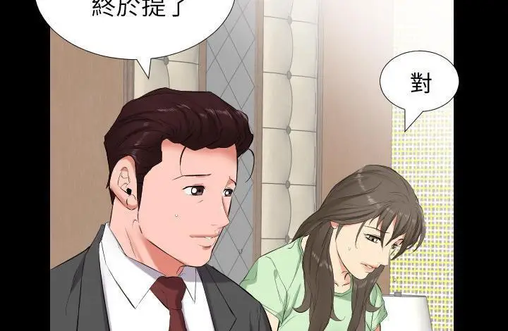 漫画《爸爸上班中》第11话第31张图