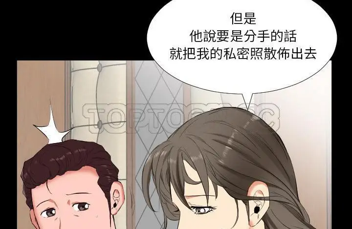 漫画《爸爸上班中》第11话第33张图
