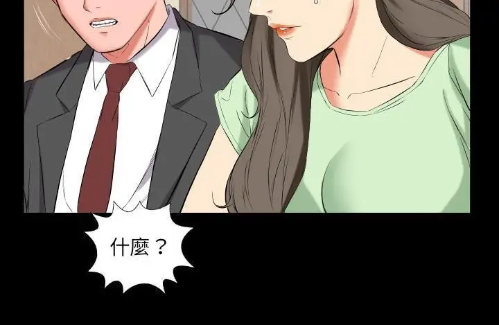 漫画《爸爸上班中》第11话第34张图