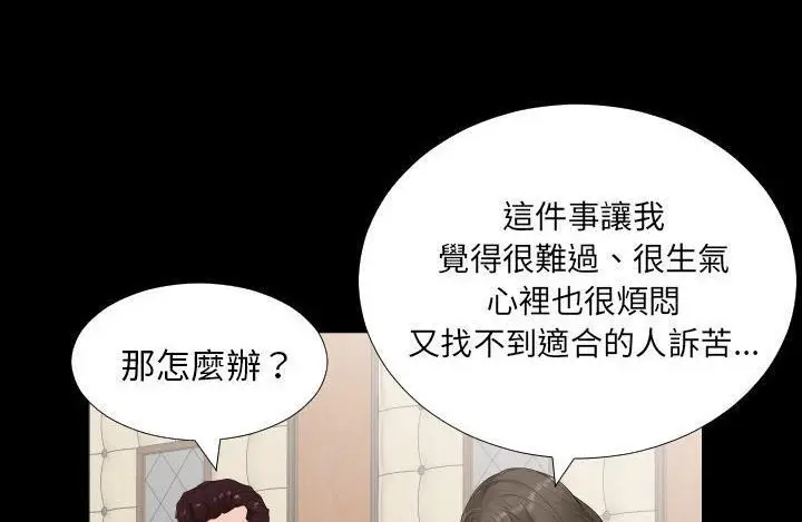 漫画《爸爸上班中》第11话第35张图
