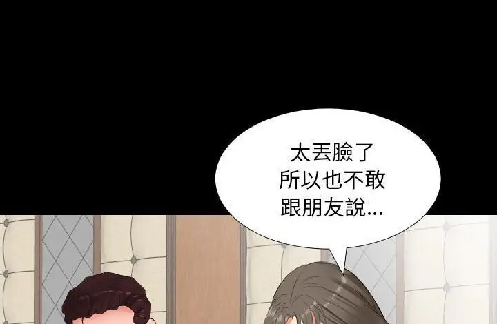 漫画《爸爸上班中》第11话第37张图