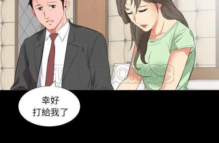 漫画《爸爸上班中》第11话第38张图
