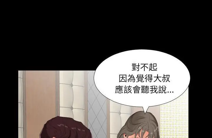 漫画《爸爸上班中》第11话第39张图