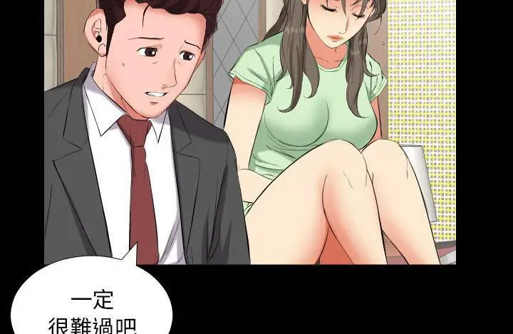 漫画《爸爸上班中》第11话第40张图