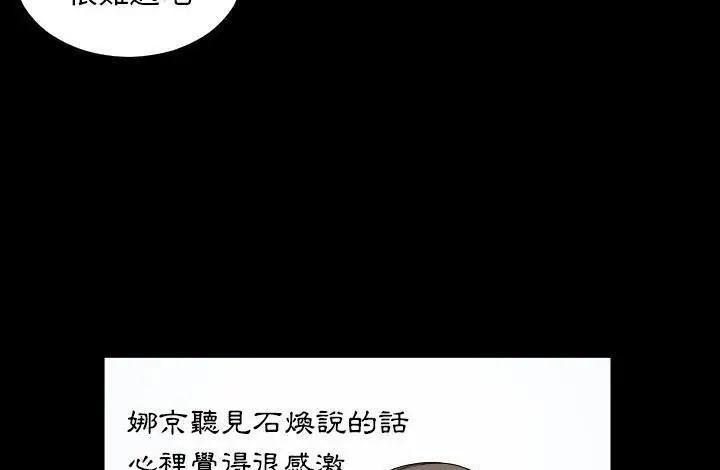 漫画《爸爸上班中》第11话第41张图