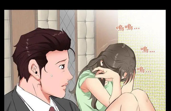 漫画《爸爸上班中》第11话第44张图