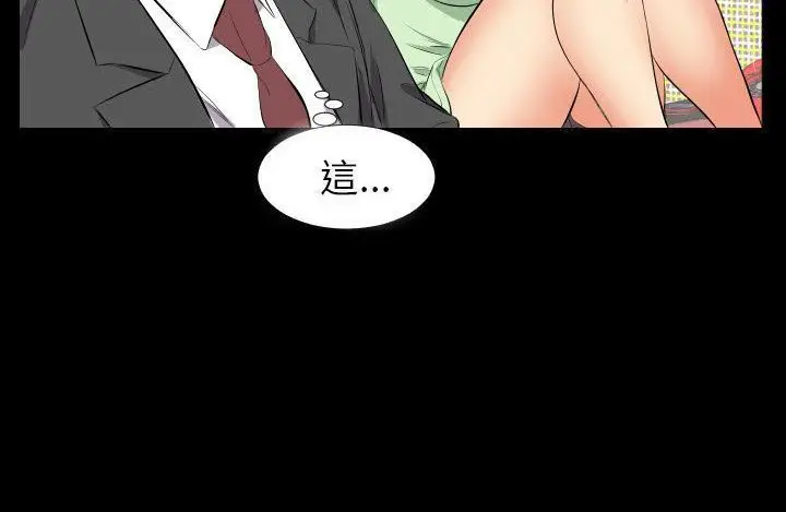 漫画《爸爸上班中》第11话第45张图