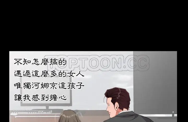漫画《爸爸上班中》第11话第48张图
