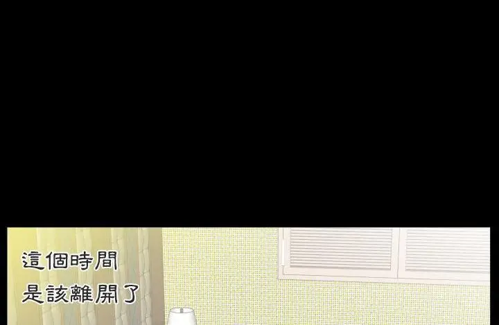 漫画《爸爸上班中》第11话第54张图