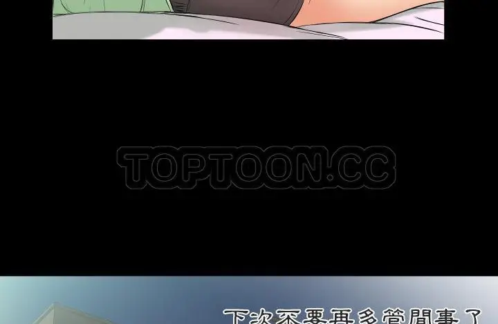漫画《爸爸上班中》第11话第58张图