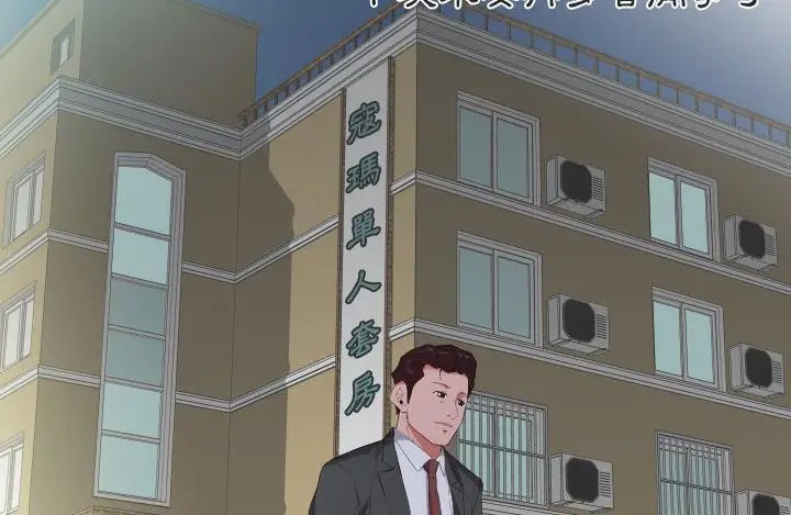 漫画《爸爸上班中》第11话第59张图