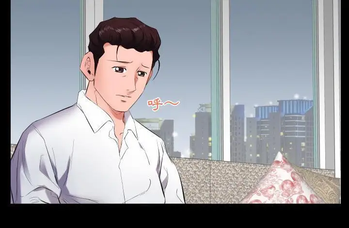 漫画《爸爸上班中》第11话第72张图