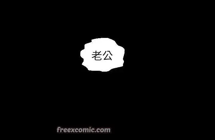 漫画《爸爸上班中》第11话第75张图