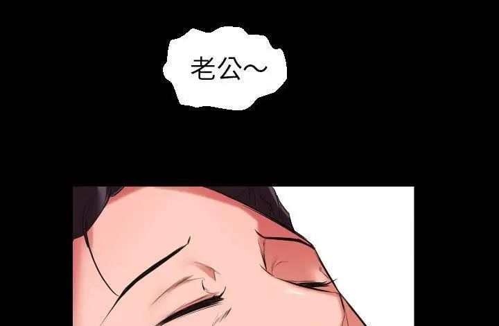 漫画《爸爸上班中》第11话第76张图
